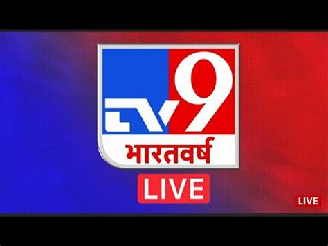 bangla chanel 9 live|tv9 bharatvarsh live bengali.